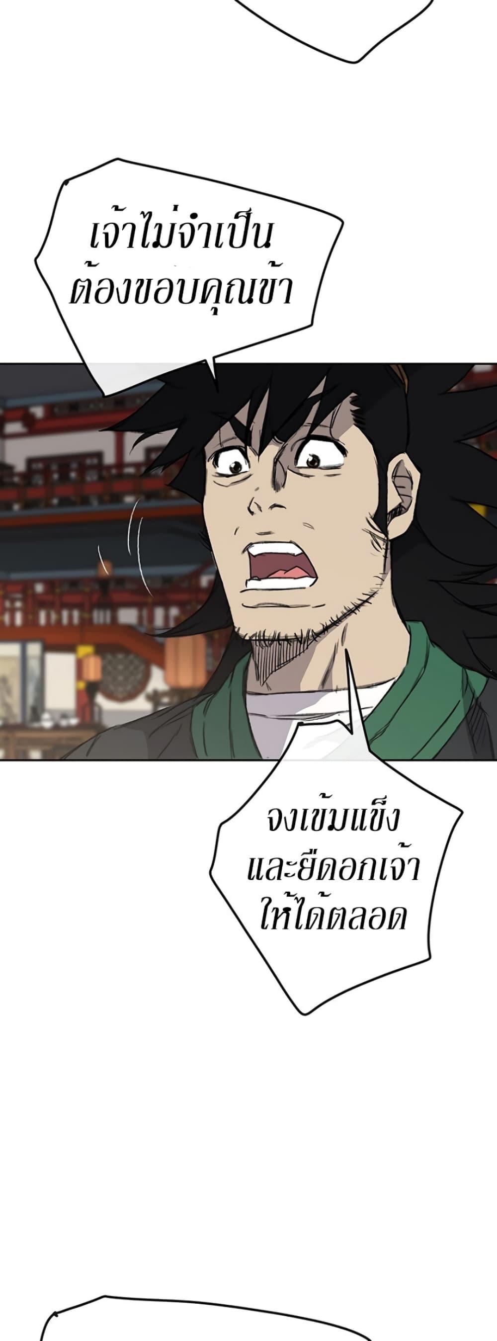 The Undefeatable Swordsman Chap 38 - Next Chap 39