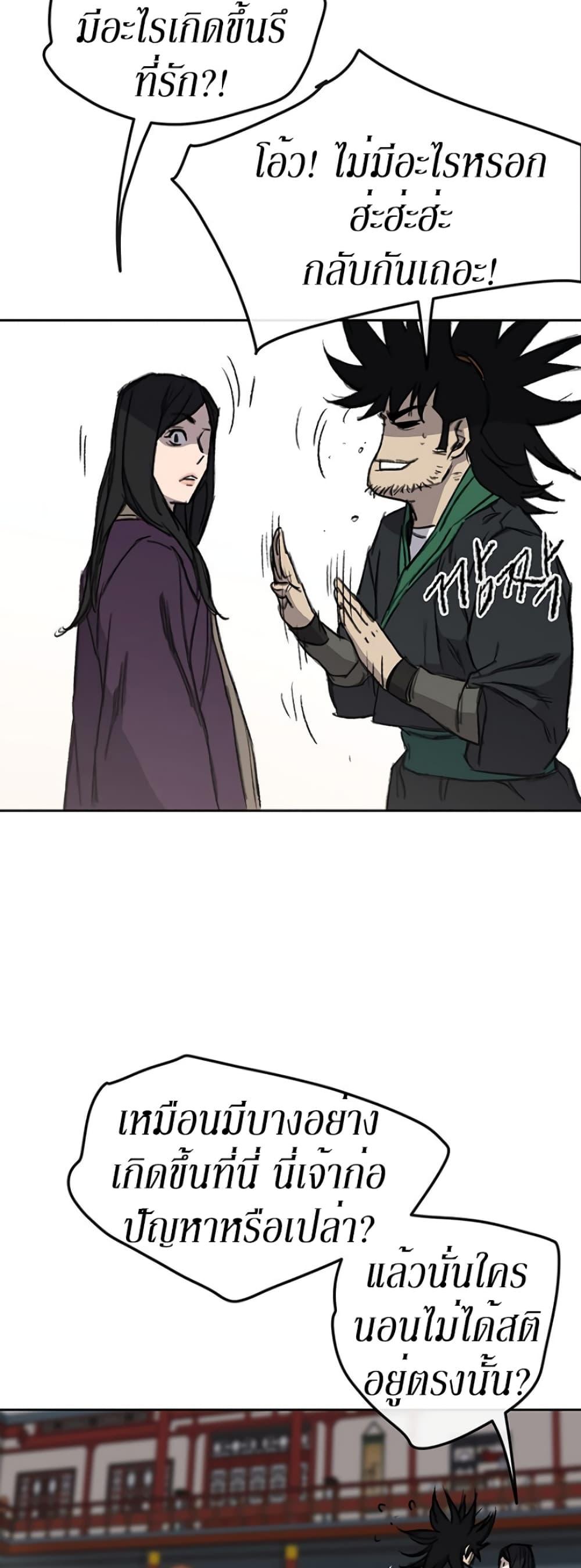 The Undefeatable Swordsman Chap 38 - Next Chap 39