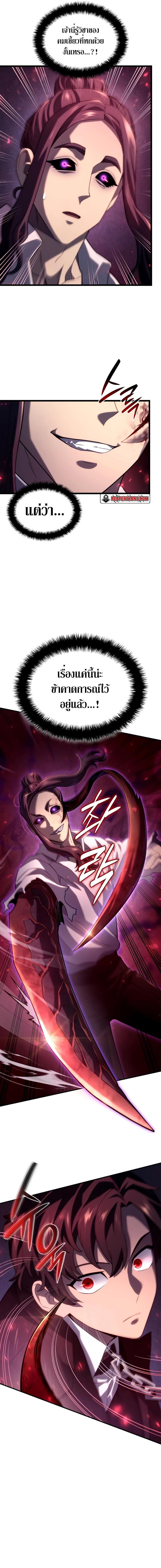 Revenge of the Iron-Blooded Sword Hound Chap 71 - Next Chap 72