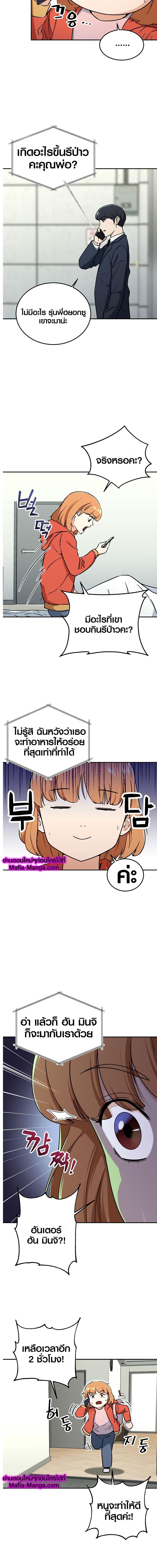 My Dad Is Too Strong Chap 39 - Next Chap 40