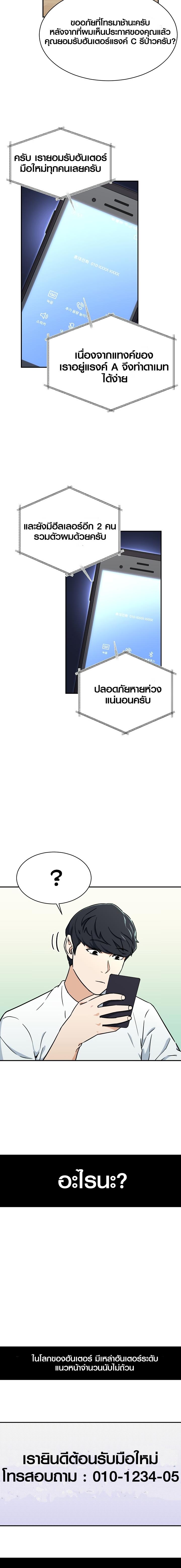 My Dad Is Too Strong Chap 39 - Next Chap 40