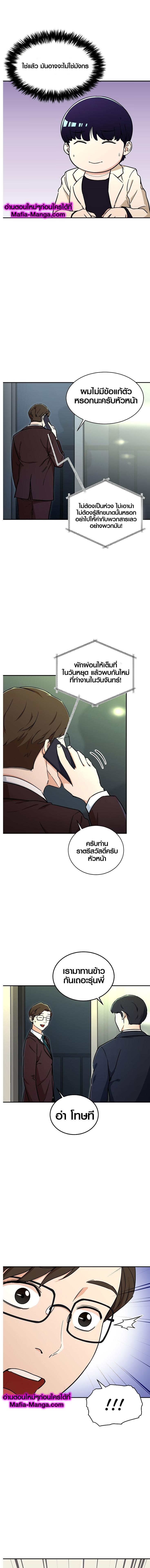 My Dad Is Too Strong Chap 39 - Next Chap 40