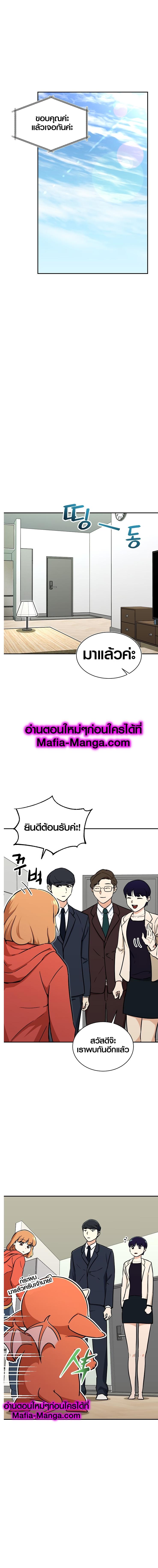 My Dad Is Too Strong Chap 39 - Next Chap 40
