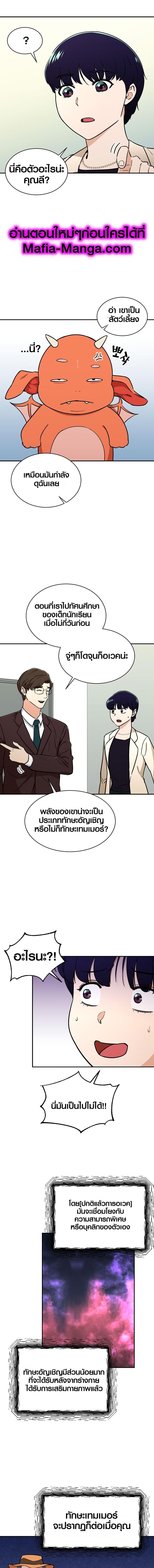 My Dad Is Too Strong Chap 39 - Next Chap 40