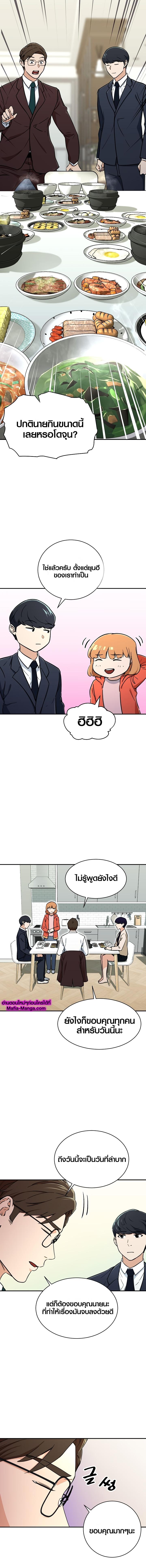 My Dad Is Too Strong Chap 39 - Next Chap 40