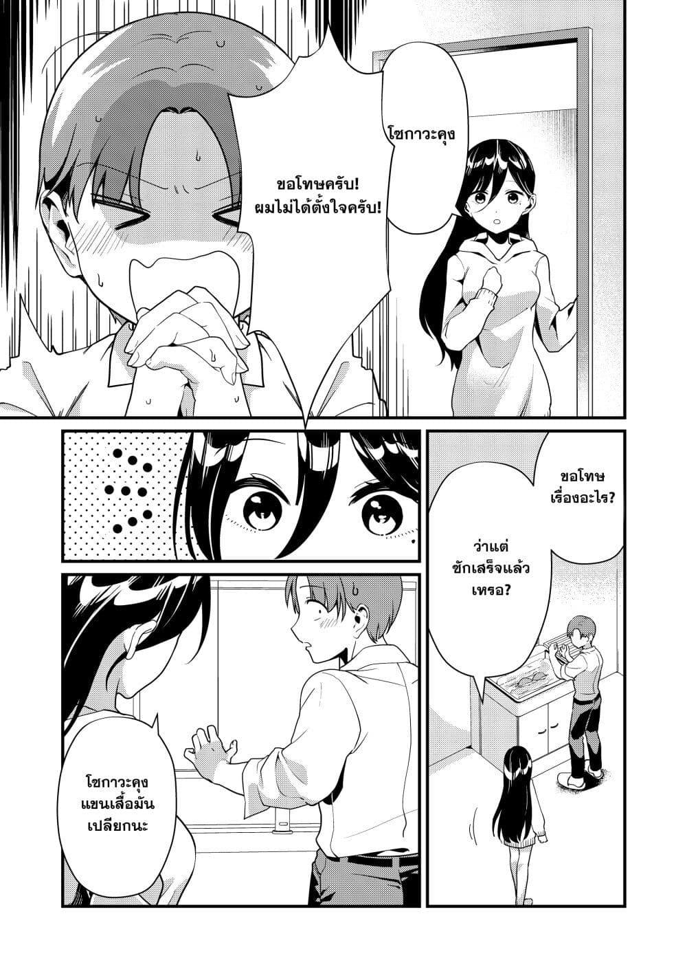 Tokimori-san ga Muboubi desu!! Chap 4 - Next Chap 5