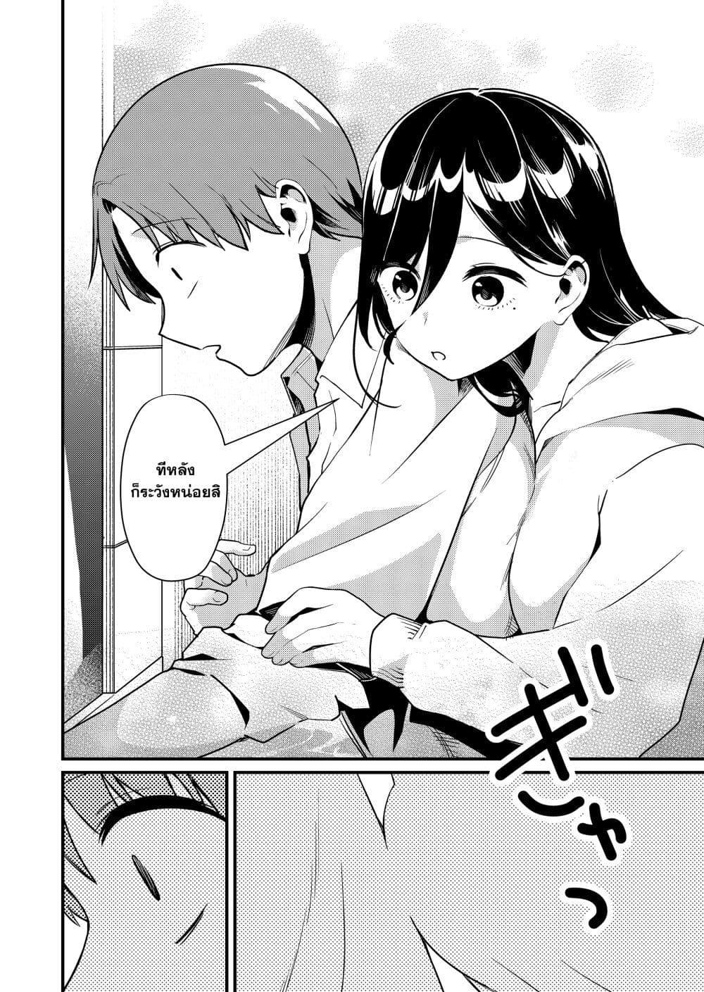 Tokimori-san ga Muboubi desu!! Chap 4 - Next Chap 5