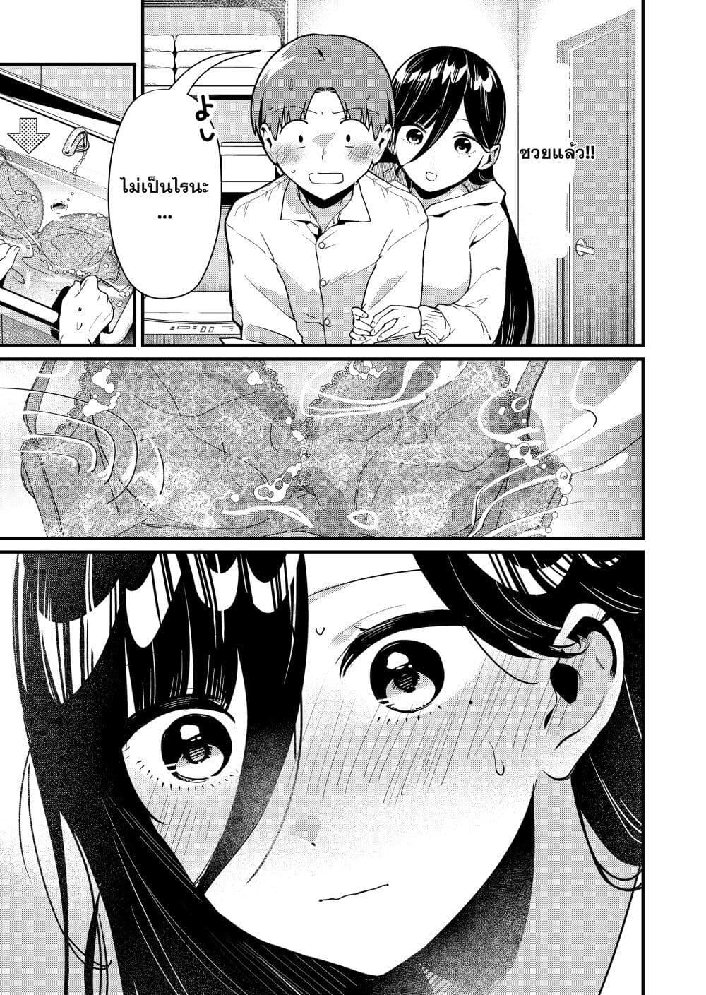 Tokimori-san ga Muboubi desu!! Chap 4 - Next Chap 5