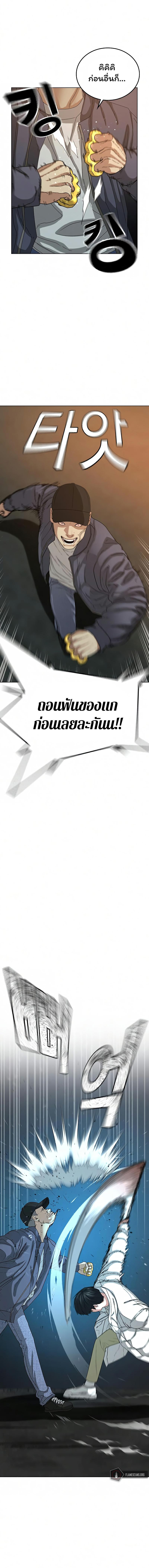 Reality Quest Chap 18 - Next Chap 19