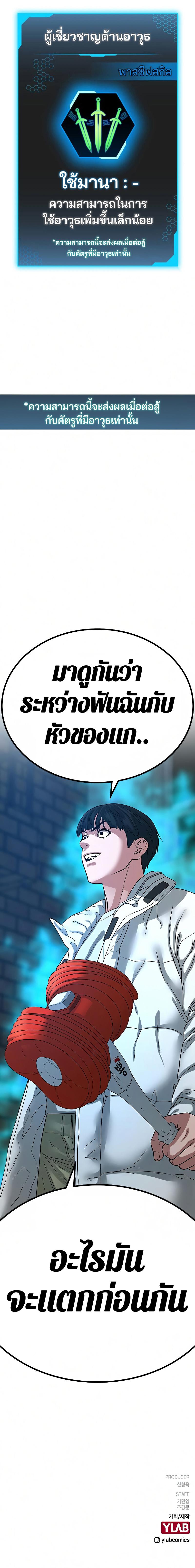 Reality Quest Chap 18 - Next Chap 19