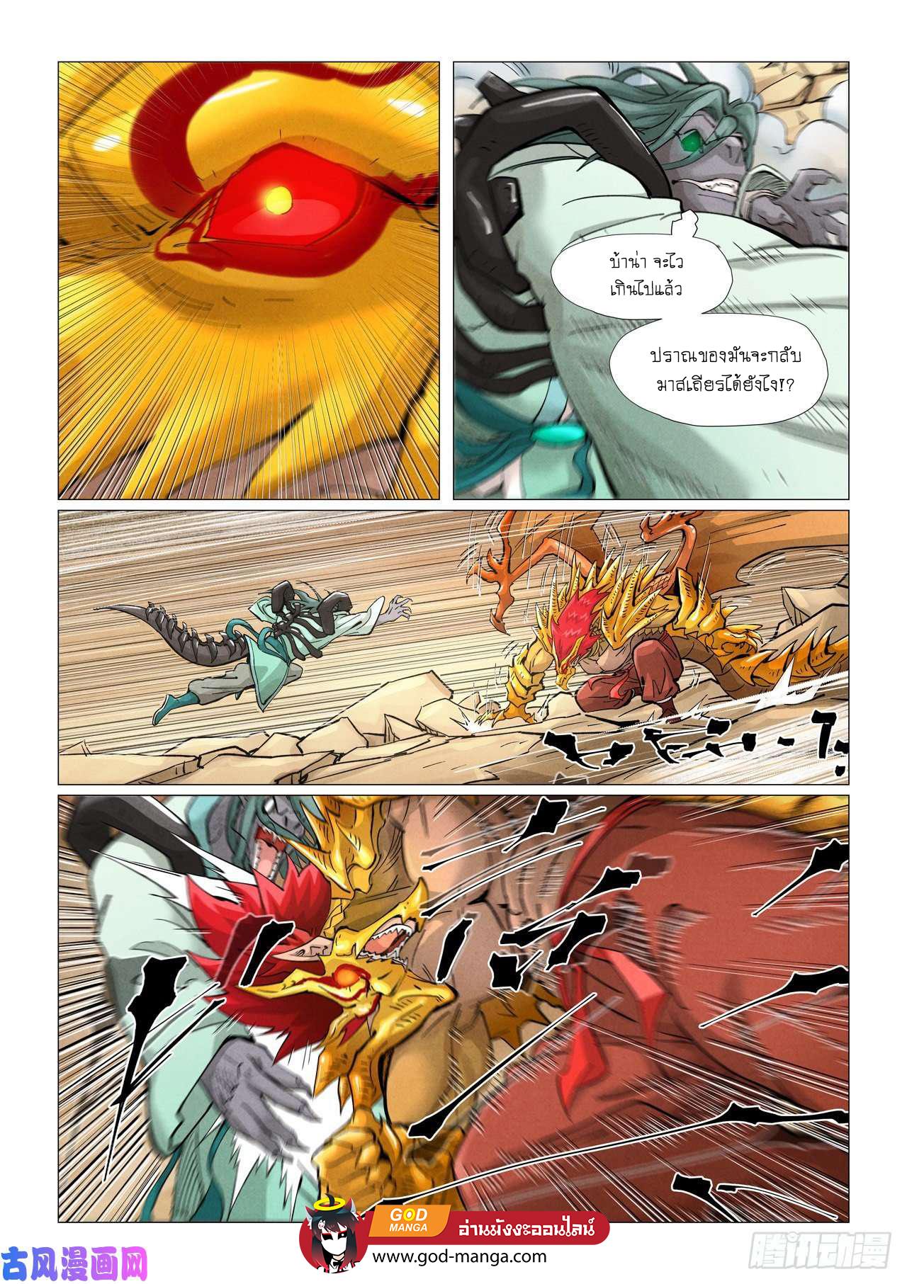 Tales of Demons and Gods Chap 376 - Next Chap 377