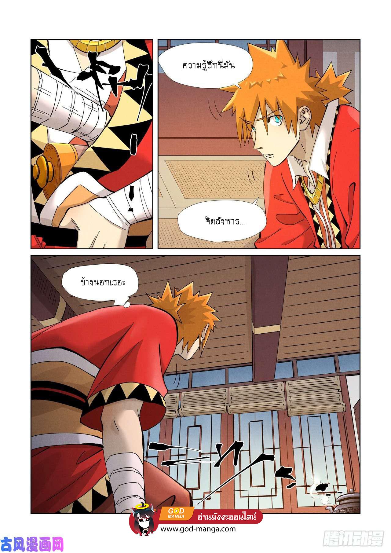 Tales of Demons and Gods Chap 376 - Next Chap 377