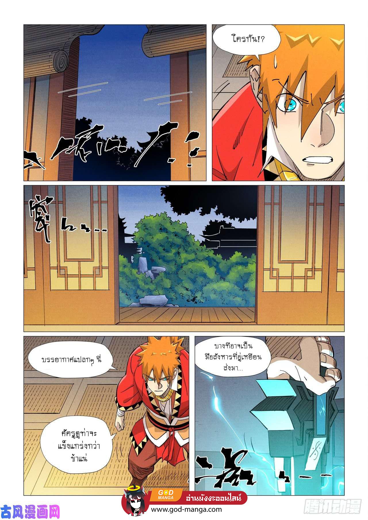 Tales of Demons and Gods Chap 376 - Next Chap 377