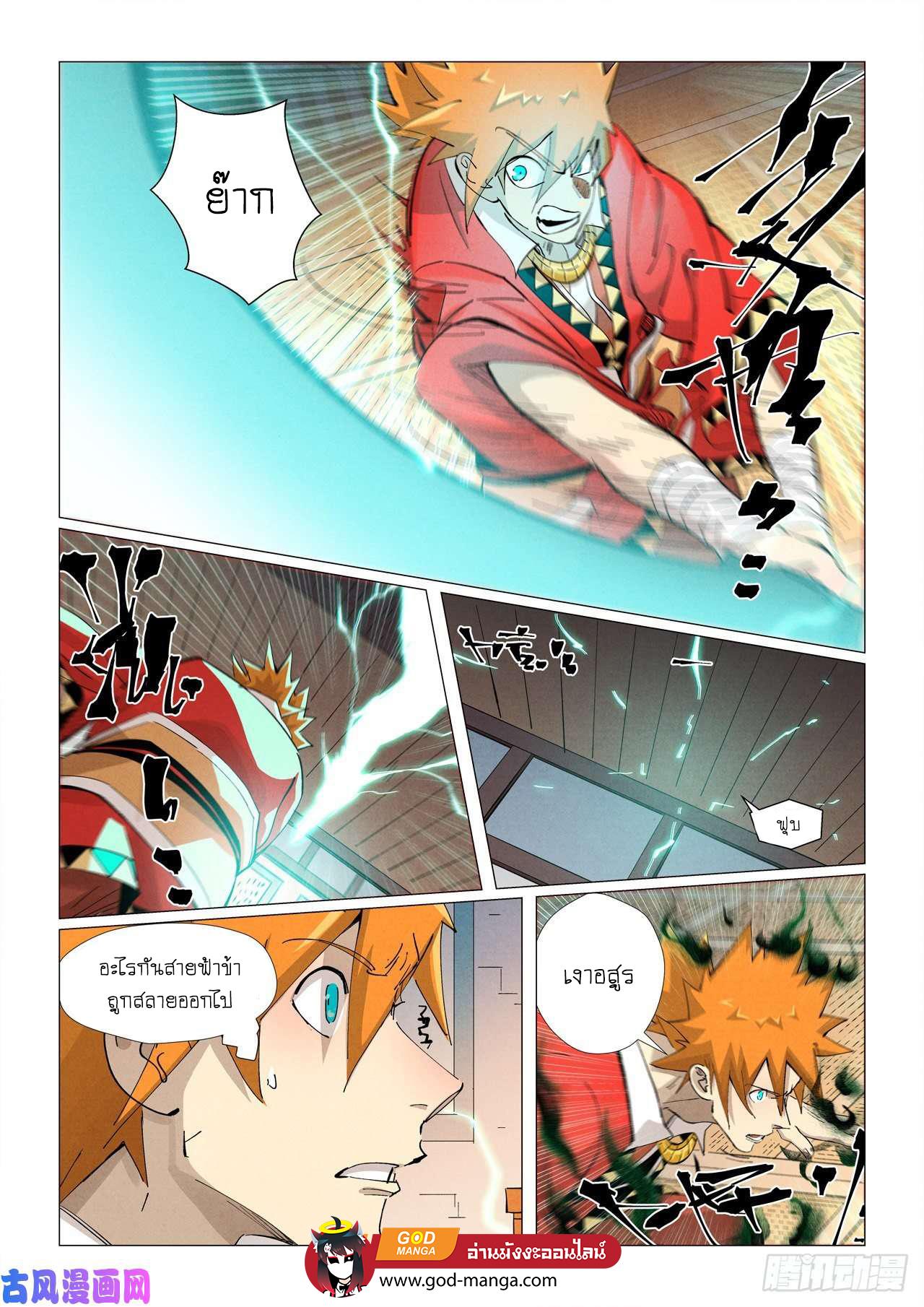 Tales of Demons and Gods Chap 376 - Next Chap 377