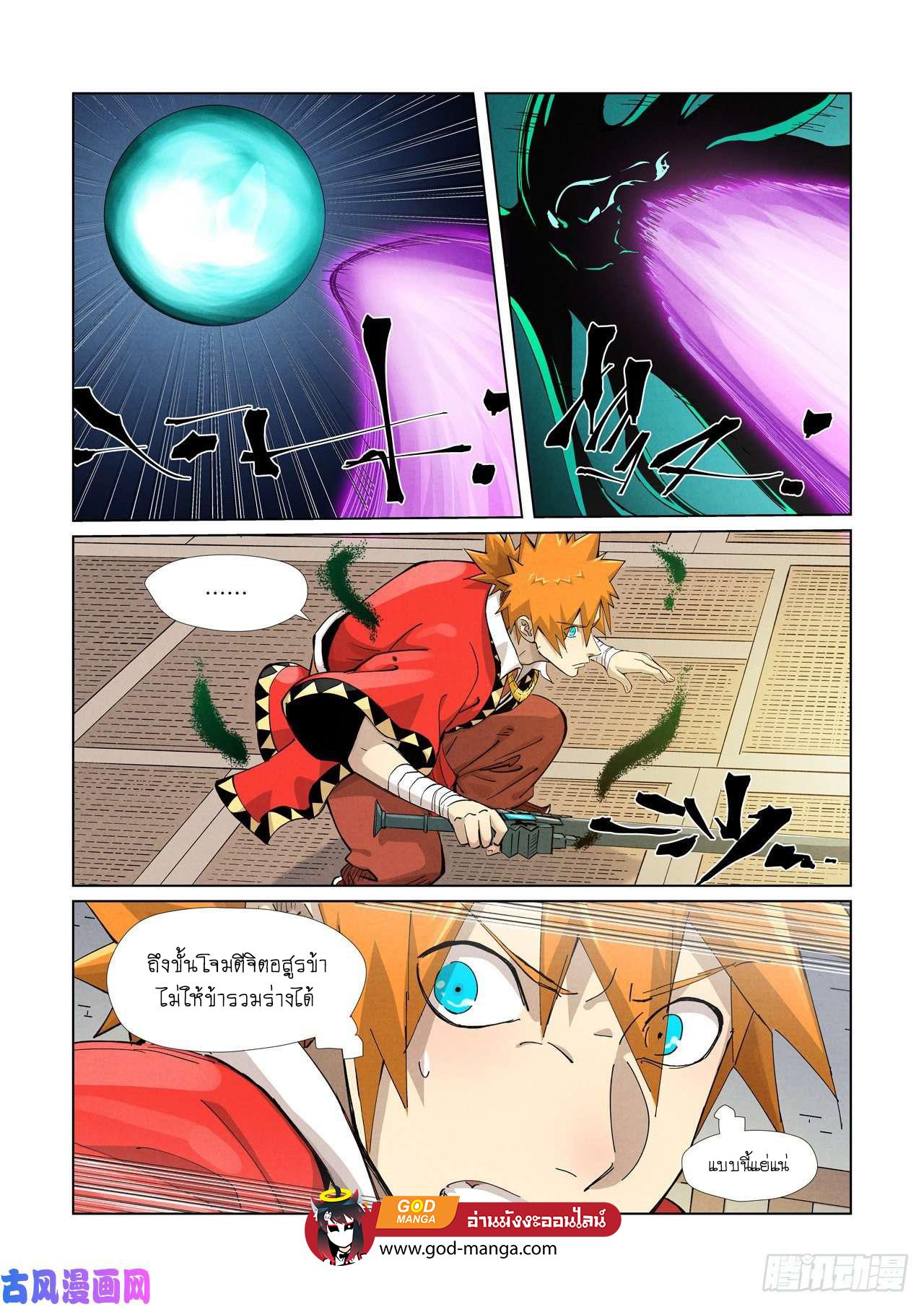 Tales of Demons and Gods Chap 376 - Next Chap 377