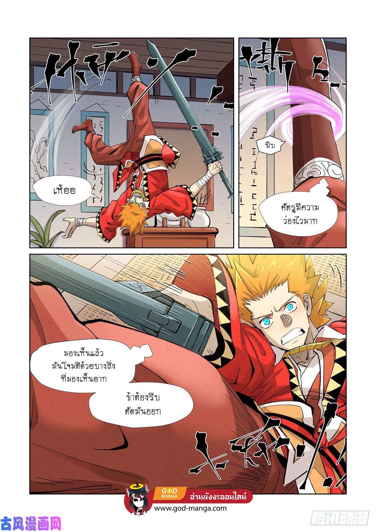 Tales of Demons and Gods Chap 376 - Next Chap 377
