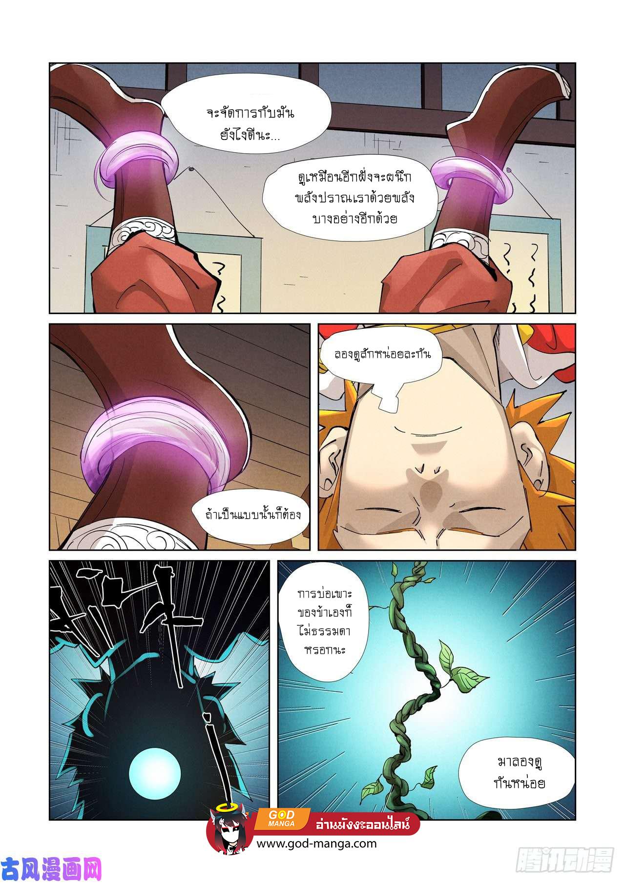 Tales of Demons and Gods Chap 376 - Next Chap 377