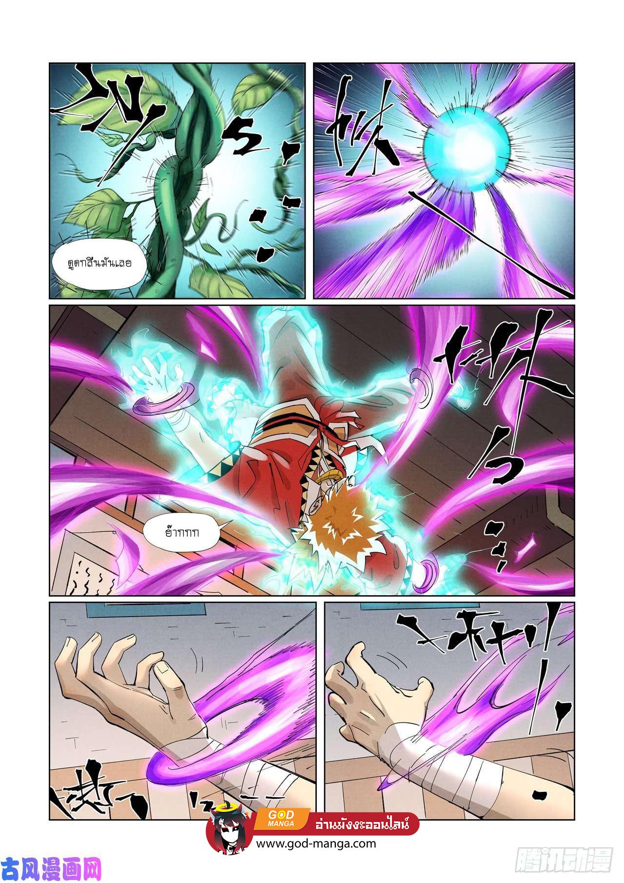 Tales of Demons and Gods Chap 376 - Next Chap 377