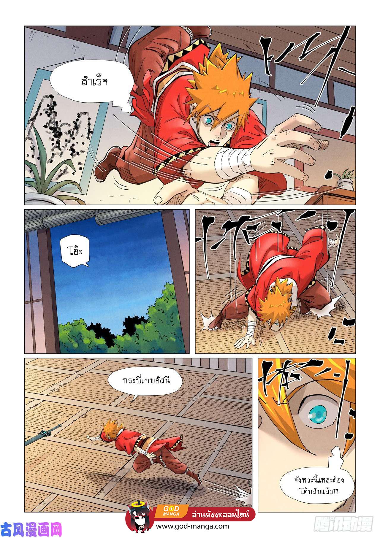 Tales of Demons and Gods Chap 376 - Next Chap 377