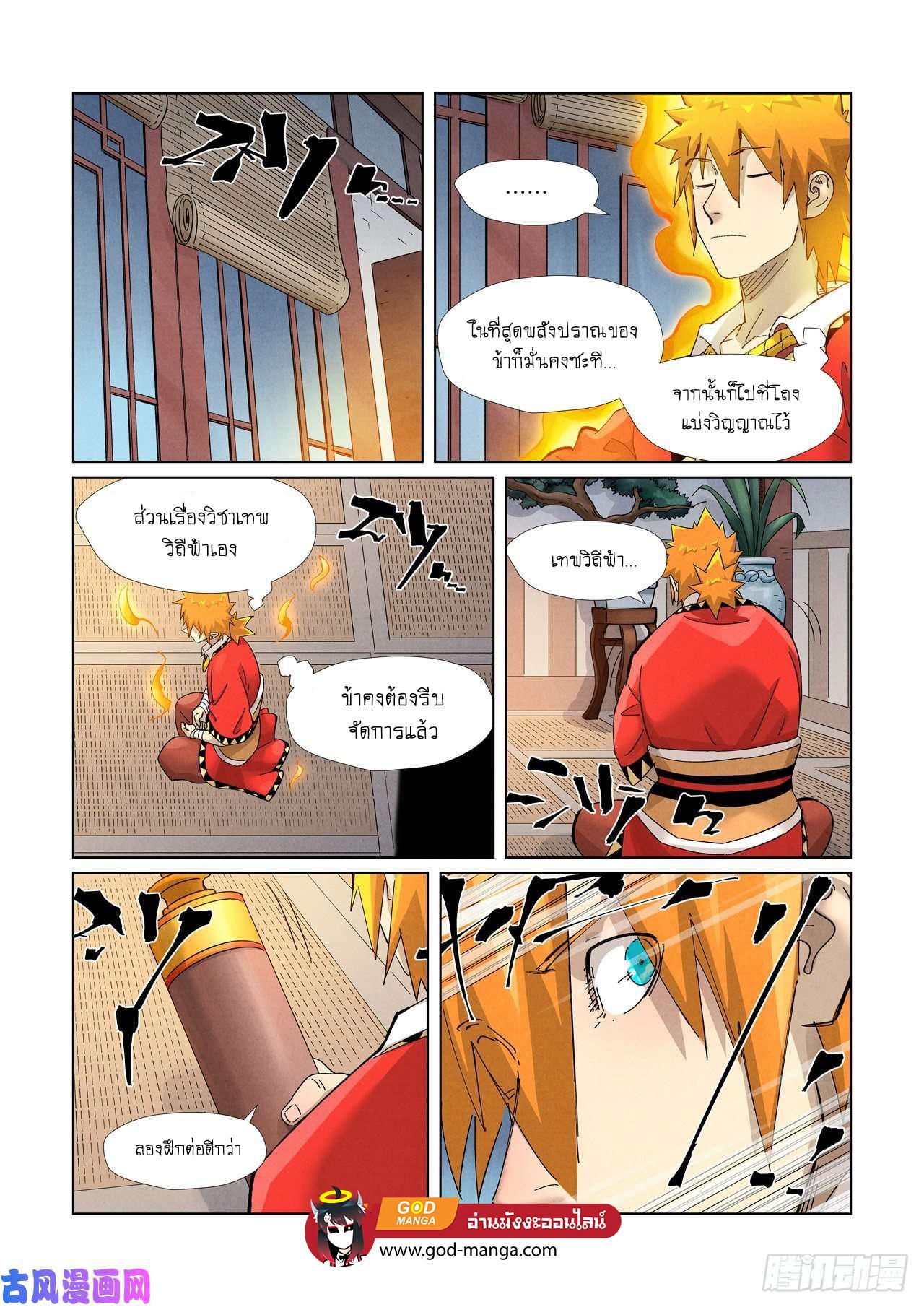 Tales of Demons and Gods Chap 376 - Next Chap 377