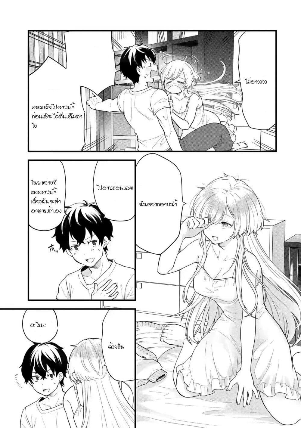 Eiyuu to Kenja no Tensei Kon Chap 6.1 - Next Chap 7.1