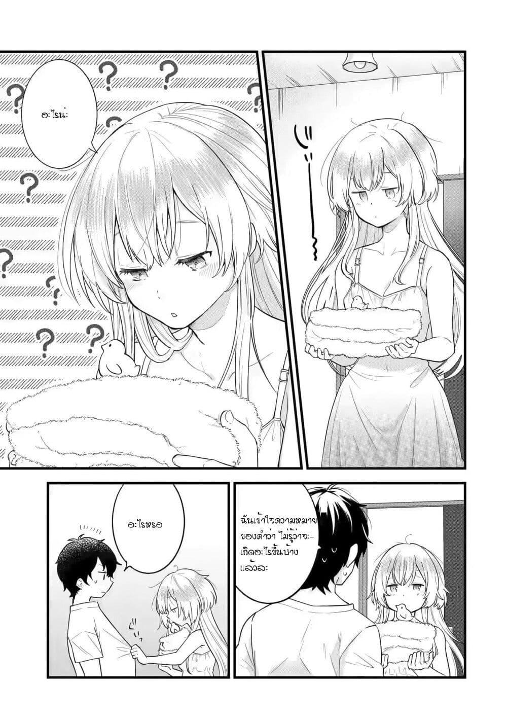 Eiyuu to Kenja no Tensei Kon Chap 6.1 - Next Chap 7.1
