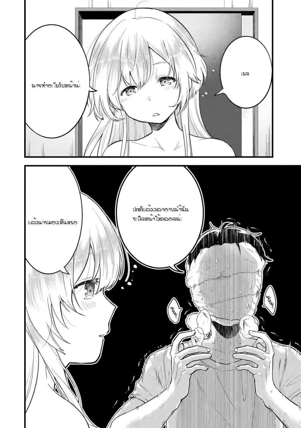 Eiyuu to Kenja no Tensei Kon Chap 6.1 - Next Chap 7.1