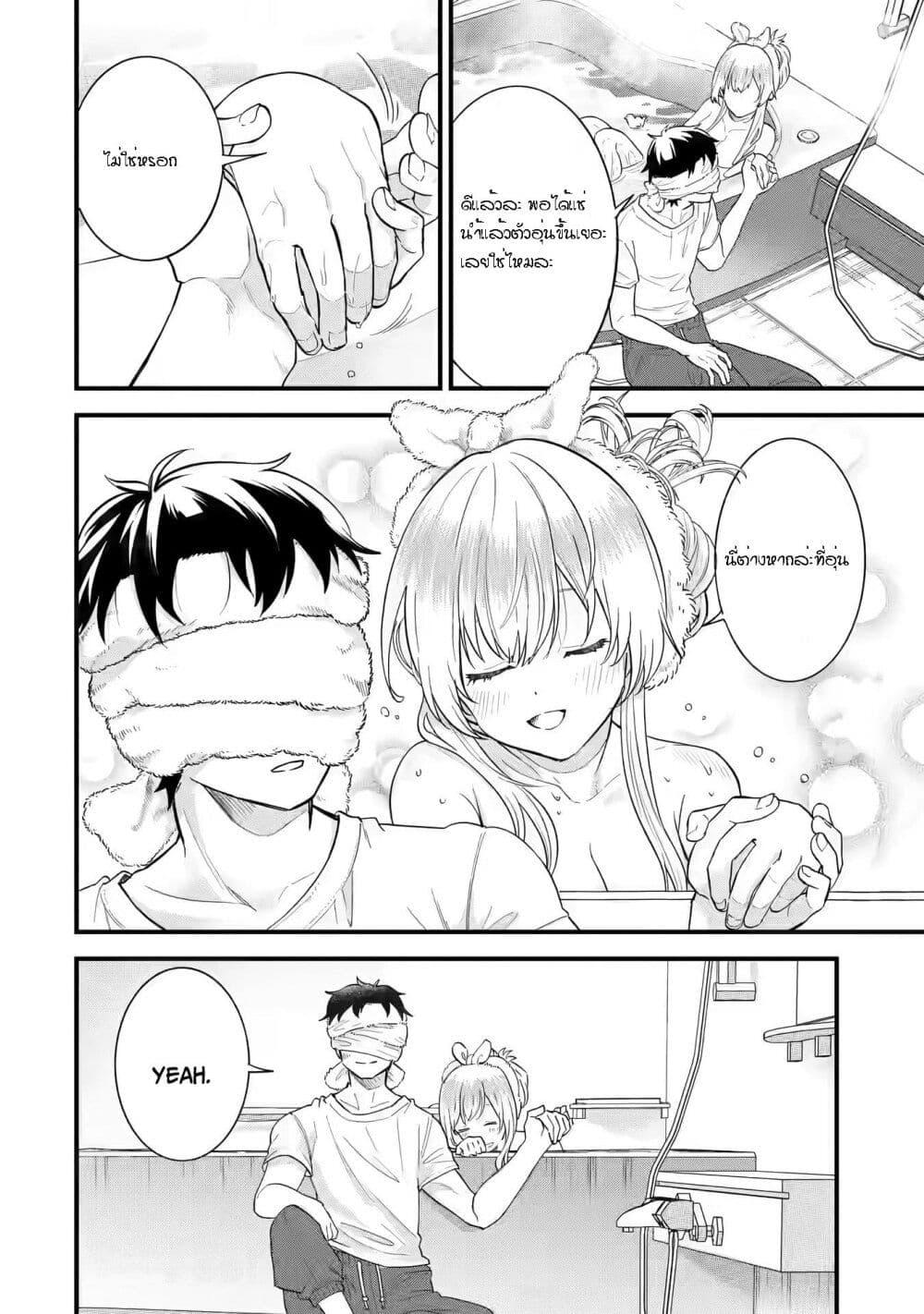 Eiyuu to Kenja no Tensei Kon Chap 6.1 - Next Chap 7.1