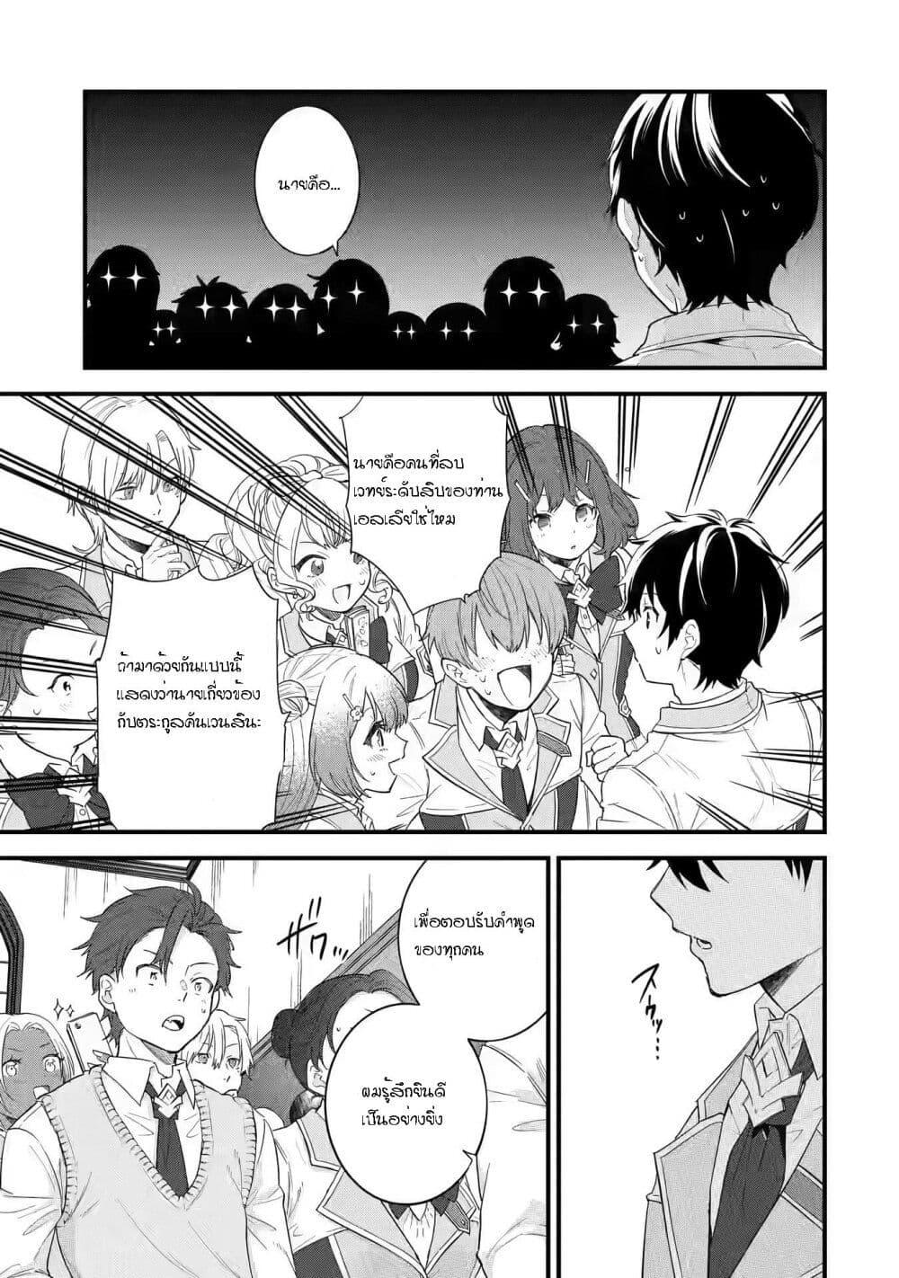 Eiyuu to Kenja no Tensei Kon Chap 6.1 - Next Chap 7.1