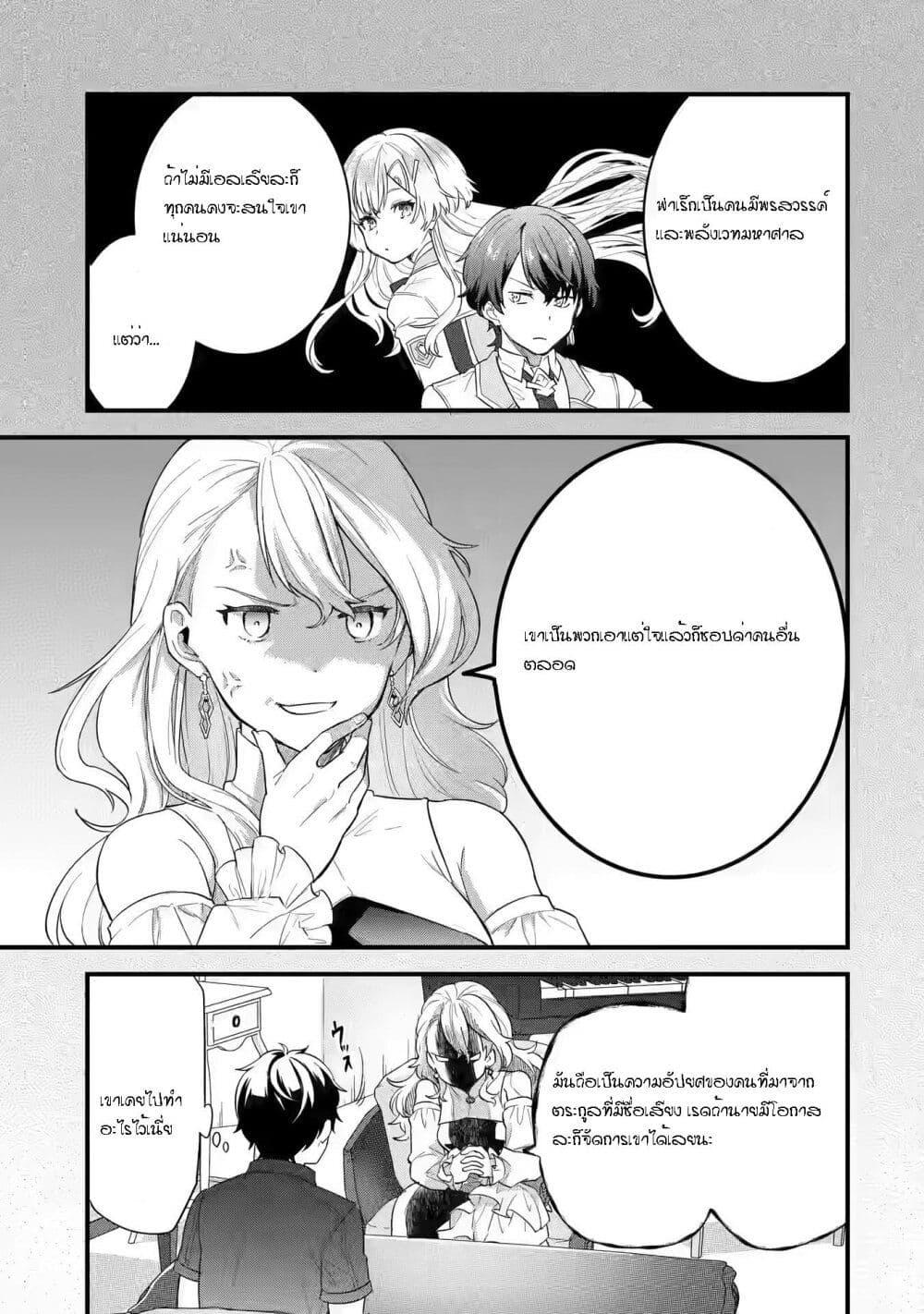 Eiyuu to Kenja no Tensei Kon Chap 6.1 - Next Chap 7.1