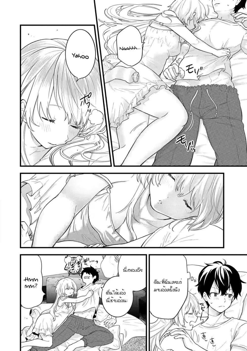 Eiyuu to Kenja no Tensei Kon Chap 6.1 - Next Chap 7.1