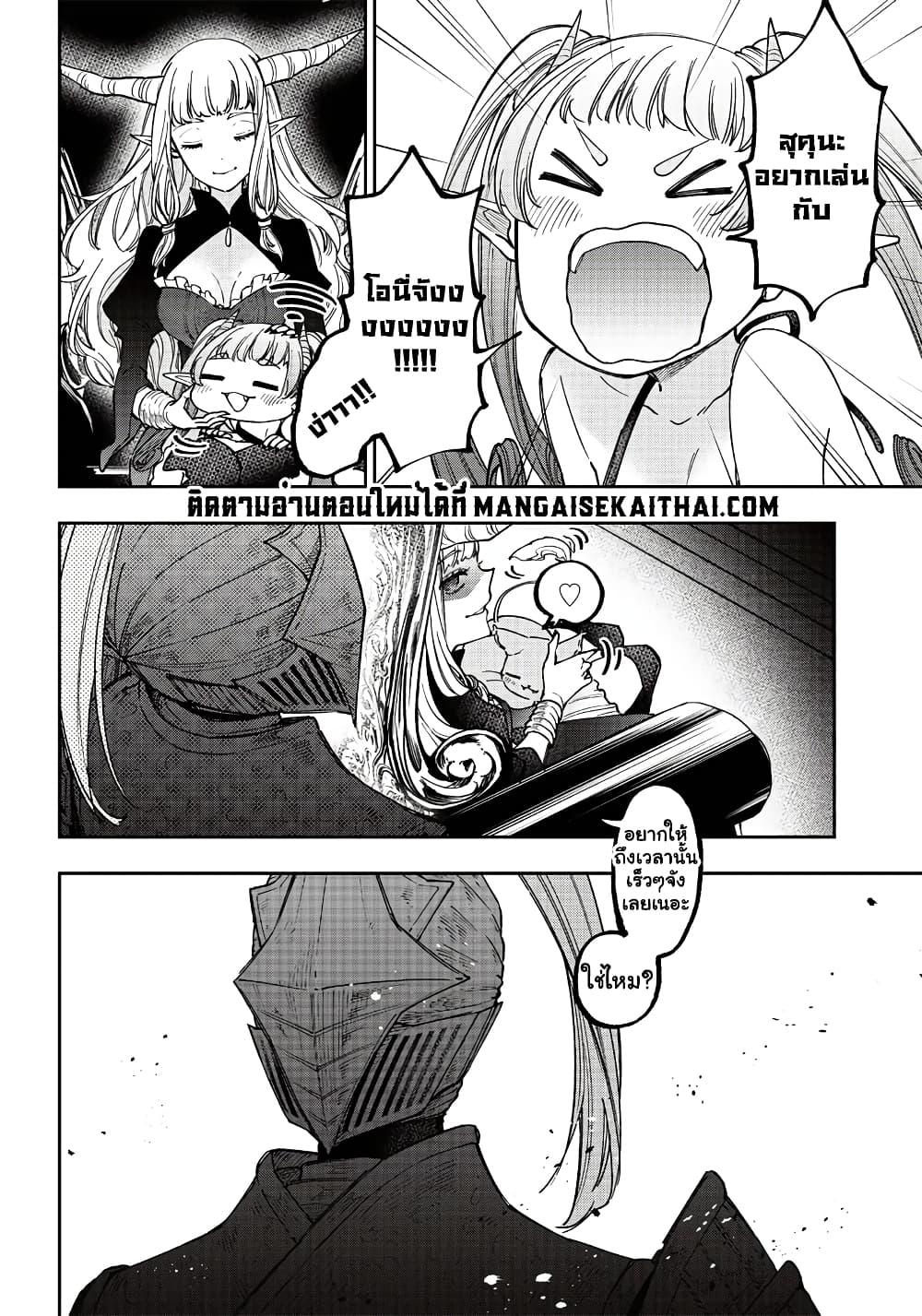 Messiah: Isekai o Sukutta Moto Yuusha ga Mamono no Afureru Genjitsu Sekai o Musou suru Chap 21.1 - Next Chap 22.1