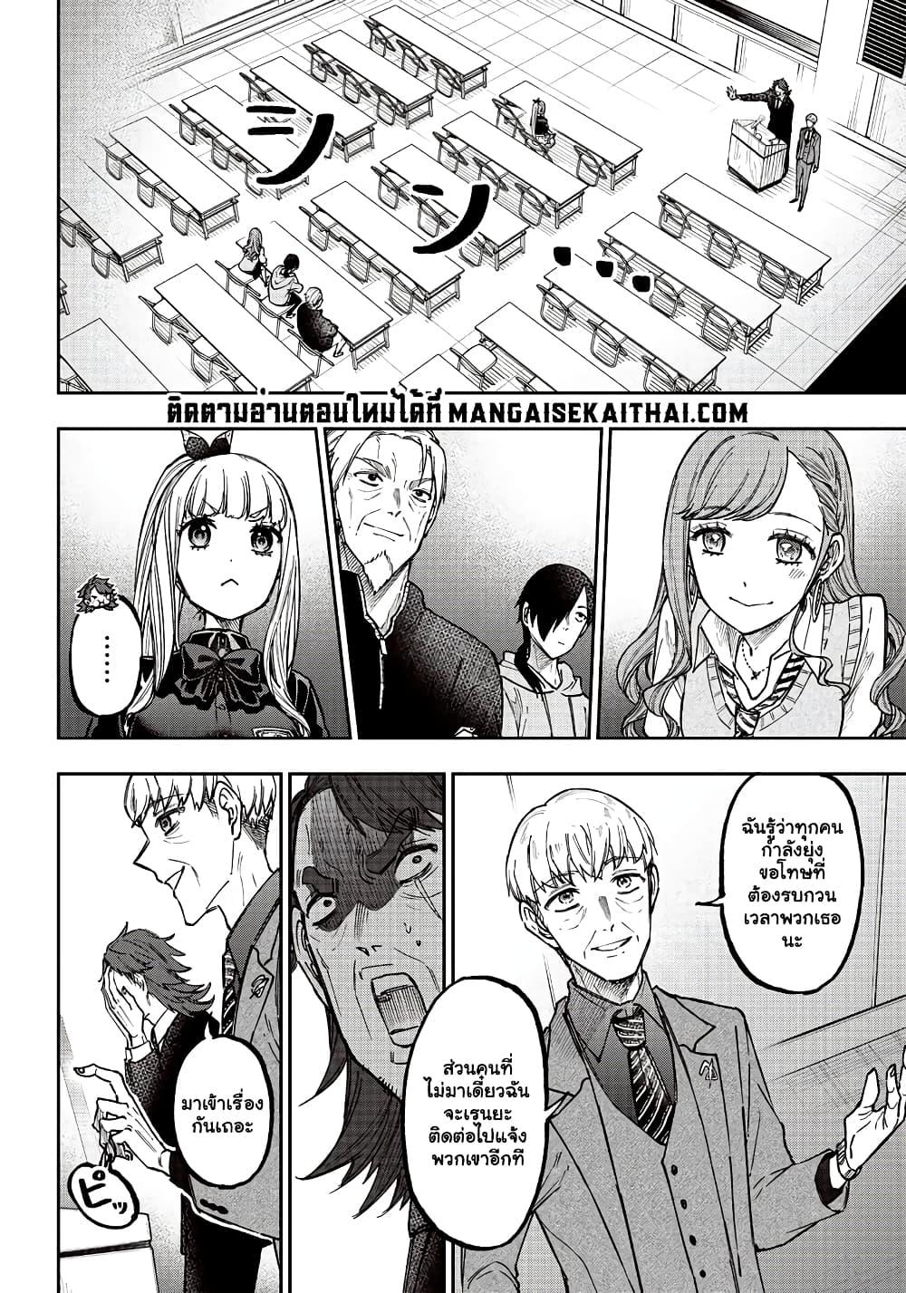 Messiah: Isekai o Sukutta Moto Yuusha ga Mamono no Afureru Genjitsu Sekai o Musou suru Chap 21.1 - Next Chap 22.1