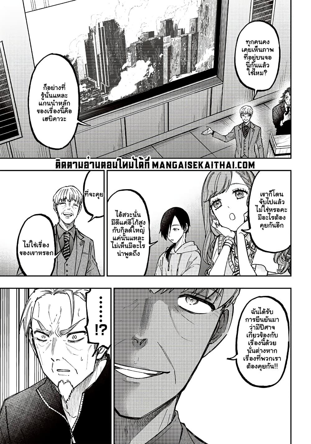 Messiah: Isekai o Sukutta Moto Yuusha ga Mamono no Afureru Genjitsu Sekai o Musou suru Chap 21.1 - Next Chap 22.1