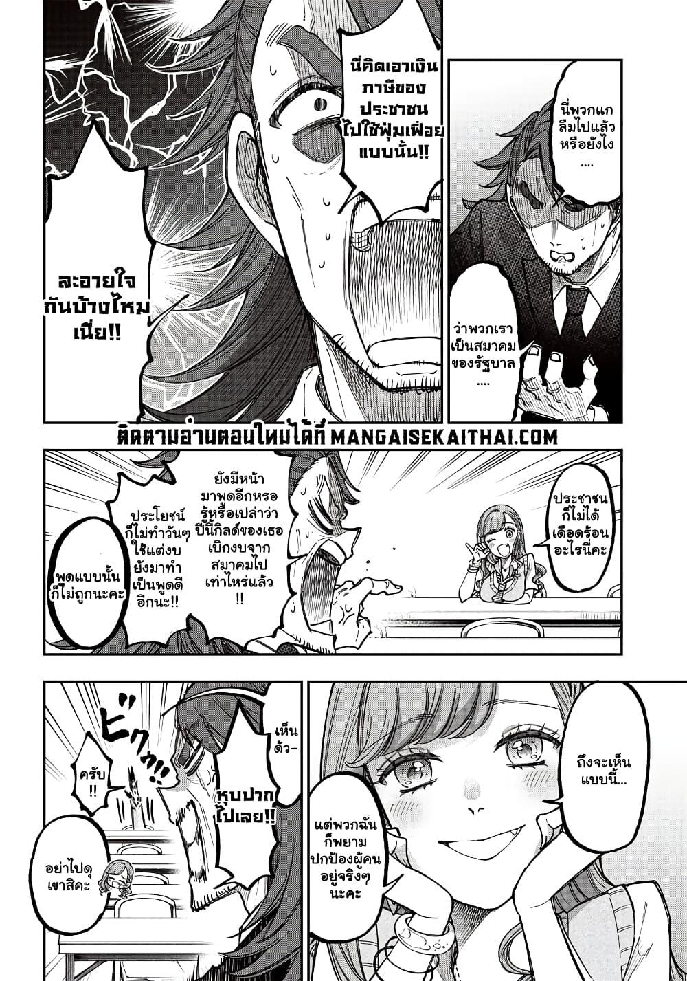 Messiah: Isekai o Sukutta Moto Yuusha ga Mamono no Afureru Genjitsu Sekai o Musou suru Chap 21.1 - Next Chap 22.1