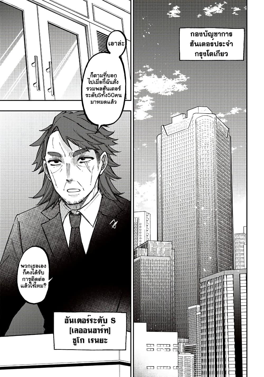 Messiah: Isekai o Sukutta Moto Yuusha ga Mamono no Afureru Genjitsu Sekai o Musou suru Chap 21.1 - Next Chap 22.1