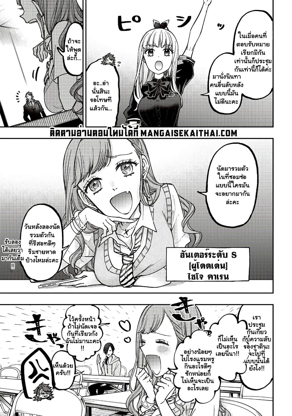 Messiah: Isekai o Sukutta Moto Yuusha ga Mamono no Afureru Genjitsu Sekai o Musou suru Chap 21.1 - Next Chap 22.1