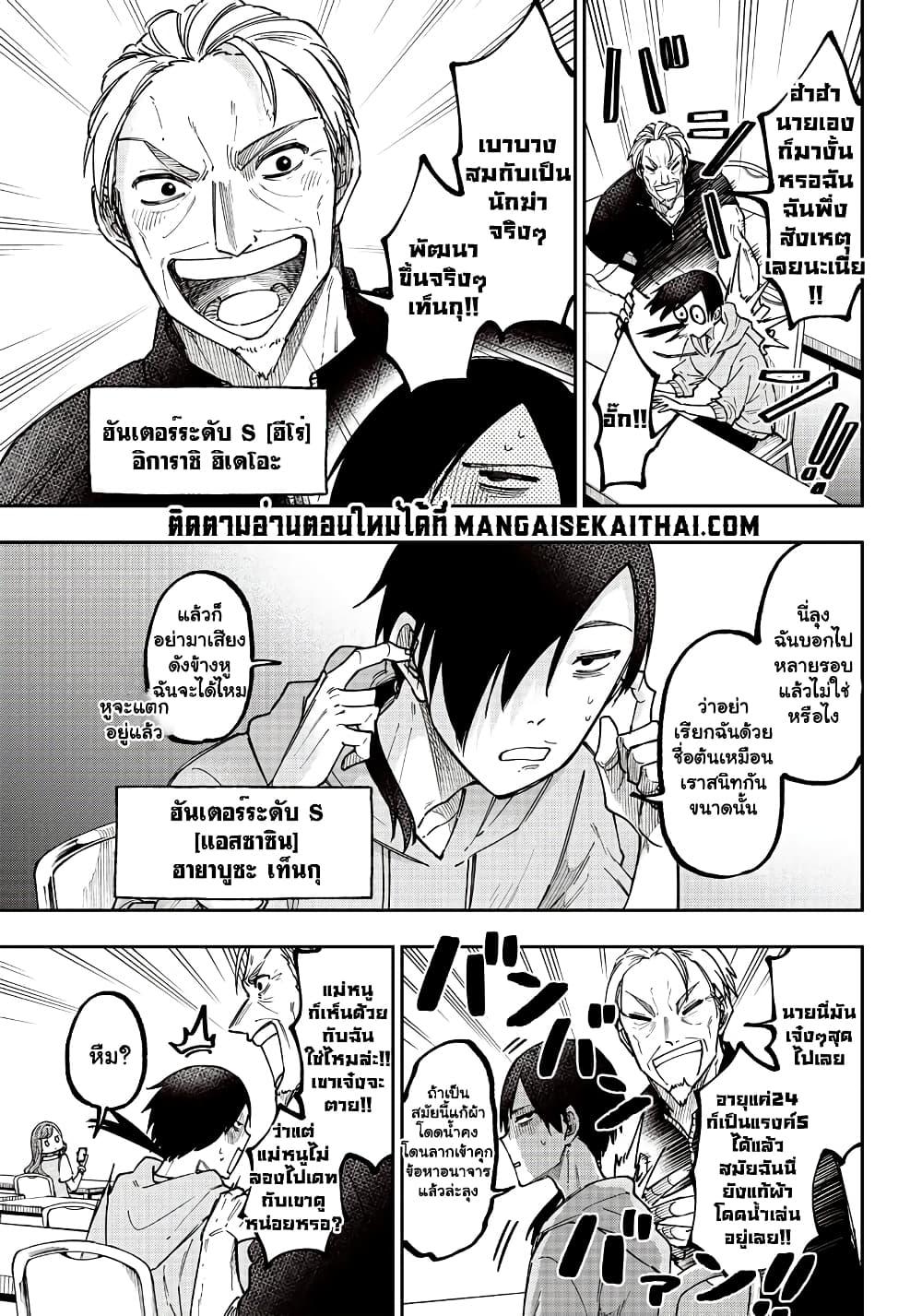 Messiah: Isekai o Sukutta Moto Yuusha ga Mamono no Afureru Genjitsu Sekai o Musou suru Chap 21.1 - Next Chap 22.1