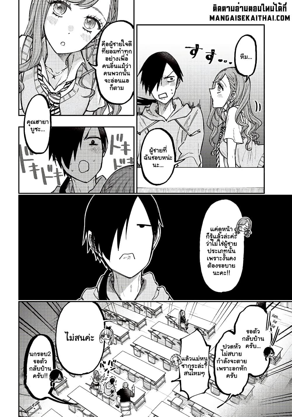 Messiah: Isekai o Sukutta Moto Yuusha ga Mamono no Afureru Genjitsu Sekai o Musou suru Chap 21.1 - Next Chap 22.1