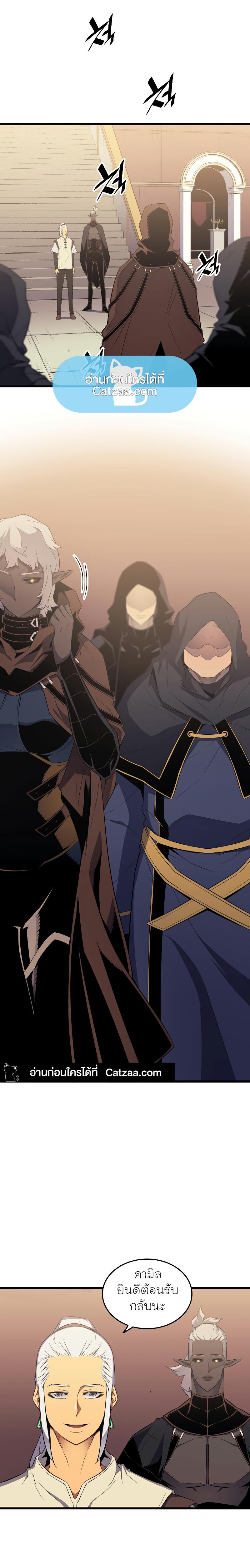 The Great Mage Returns After 4000 Years Chap 60 - Next Chap 61