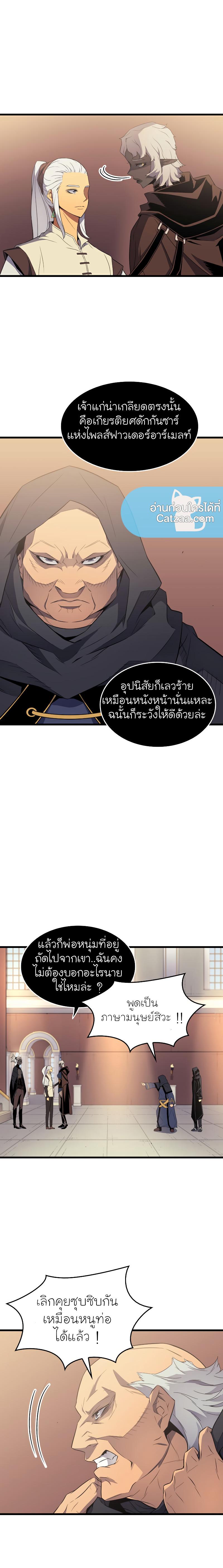 The Great Mage Returns After 4000 Years Chap 60 - Next Chap 61