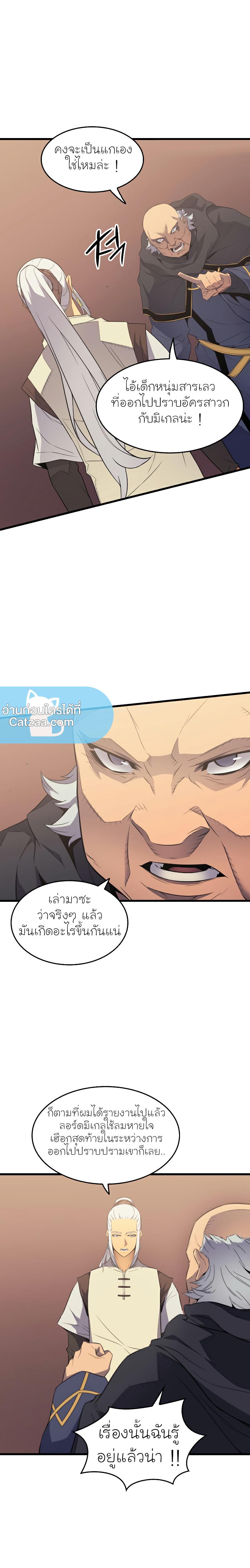 The Great Mage Returns After 4000 Years Chap 60 - Next Chap 61