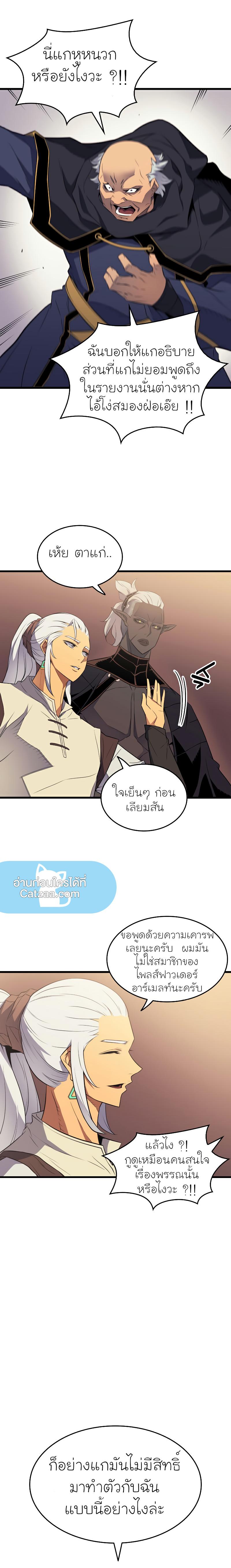 The Great Mage Returns After 4000 Years Chap 60 - Next Chap 61