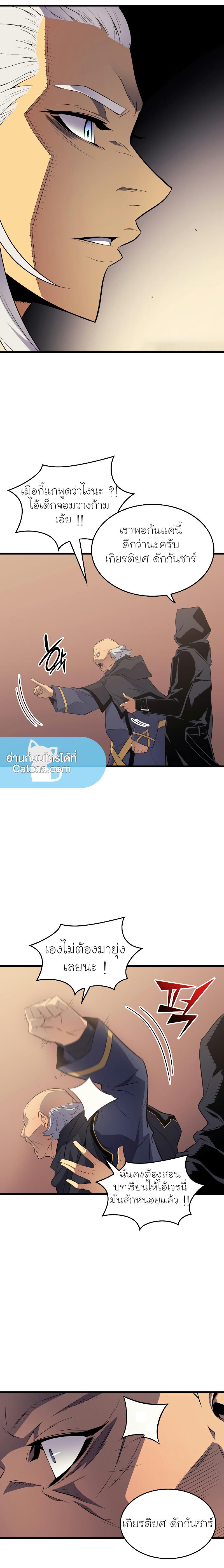 The Great Mage Returns After 4000 Years Chap 60 - Next Chap 61