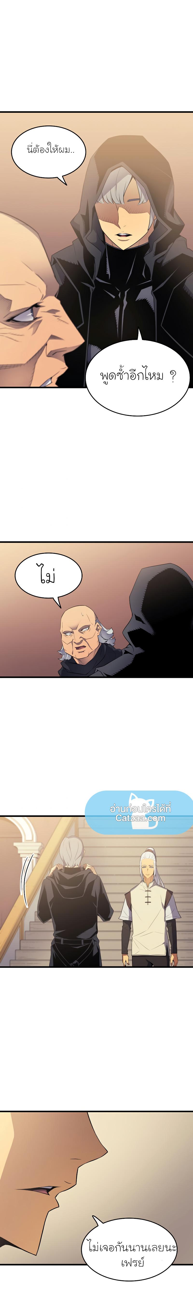 The Great Mage Returns After 4000 Years Chap 60 - Next Chap 61