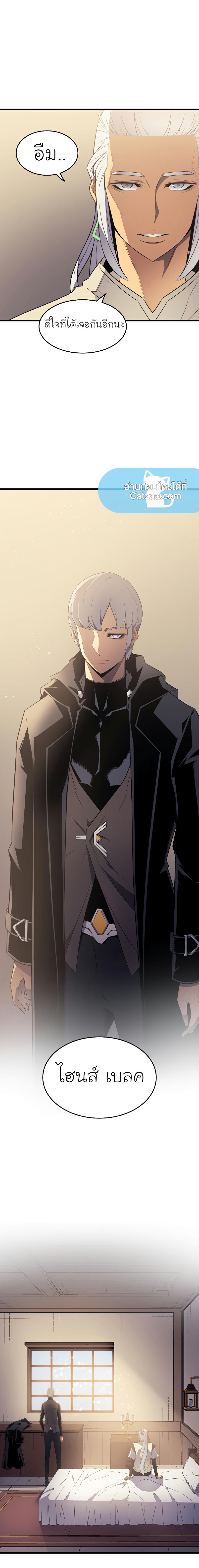 The Great Mage Returns After 4000 Years Chap 60 - Next Chap 61