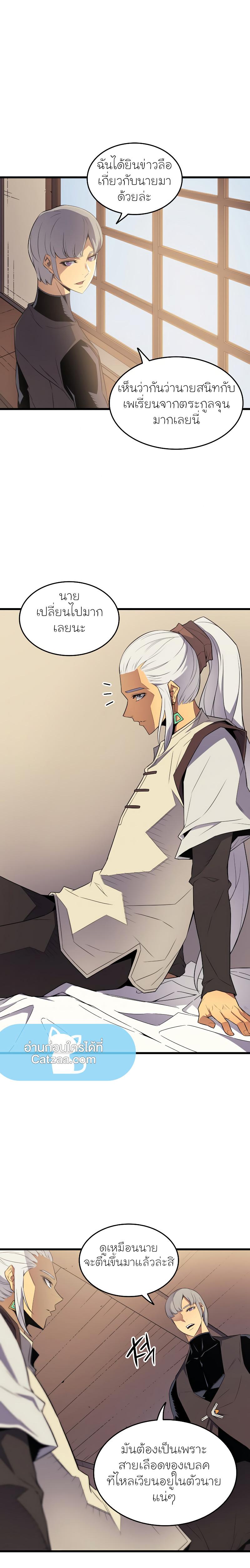 The Great Mage Returns After 4000 Years Chap 60 - Next Chap 61