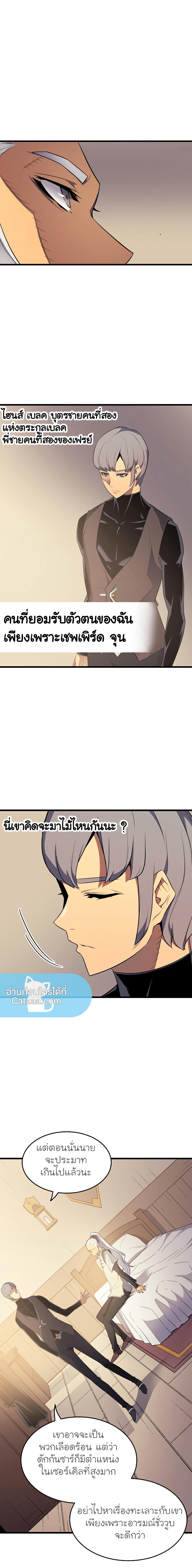 The Great Mage Returns After 4000 Years Chap 60 - Next Chap 61