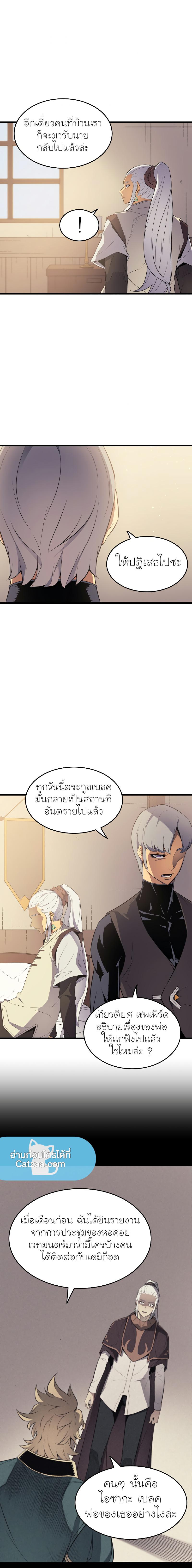 The Great Mage Returns After 4000 Years Chap 60 - Next Chap 61