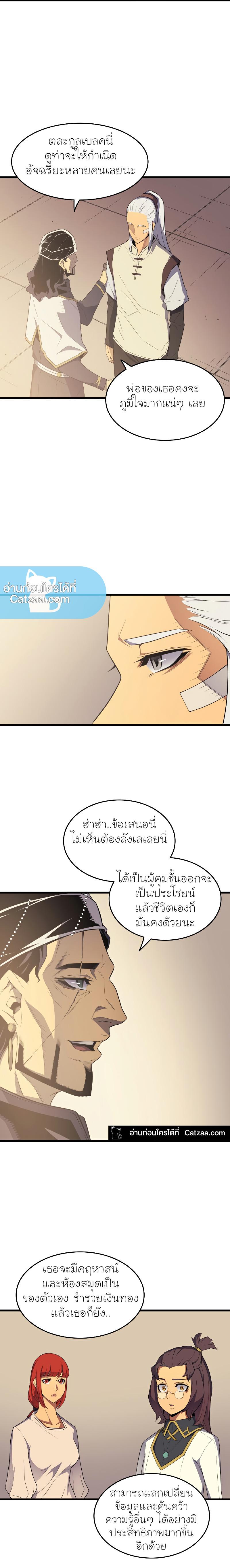 The Great Mage Returns After 4000 Years Chap 60 - Next Chap 61